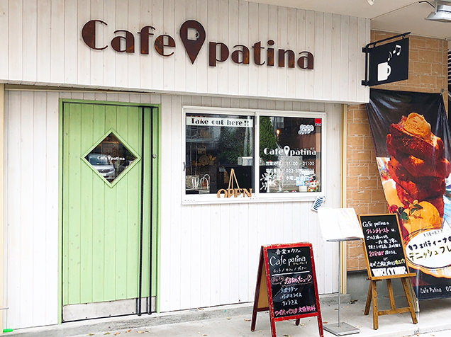 Cafe patina　外観