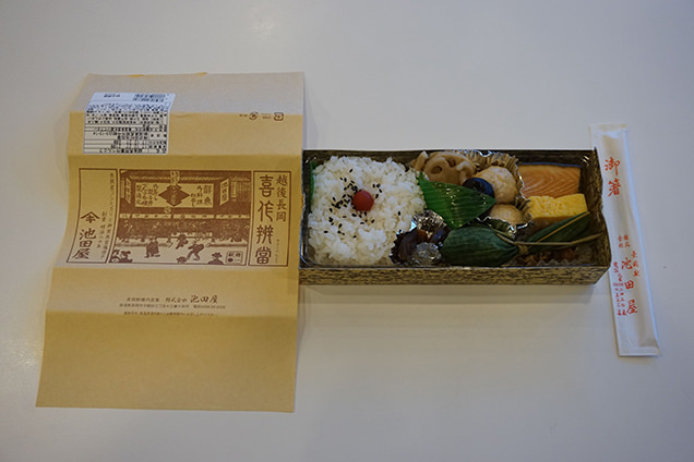 越後長岡喜作瓣當
