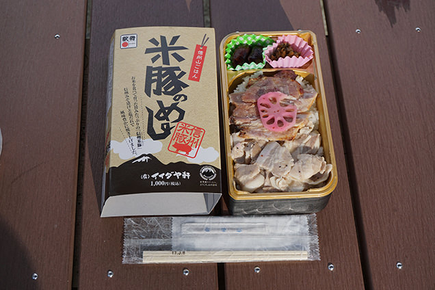 信州山ごはん 米豚のめし