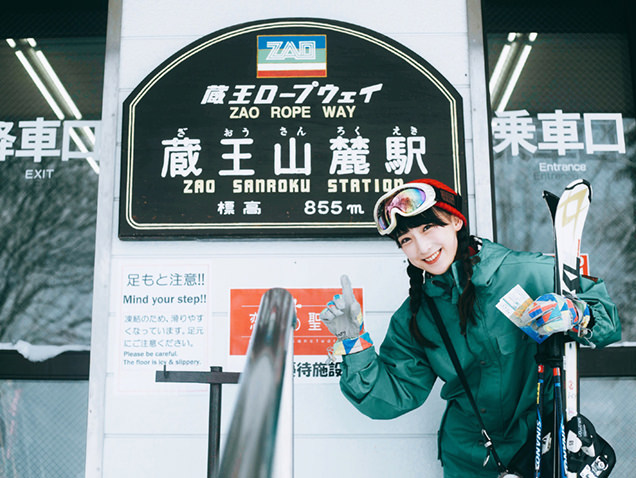 蔵王ロープウェイ　蔵王山麓駅