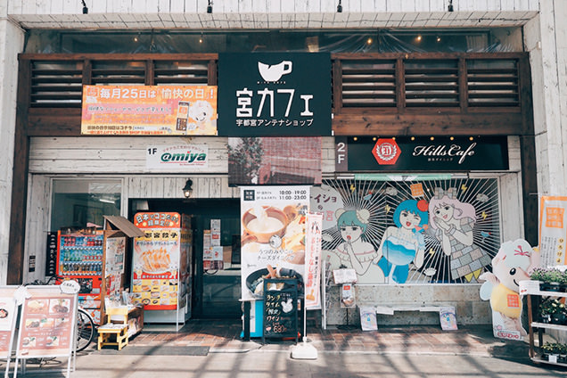 宮カフェ　外観