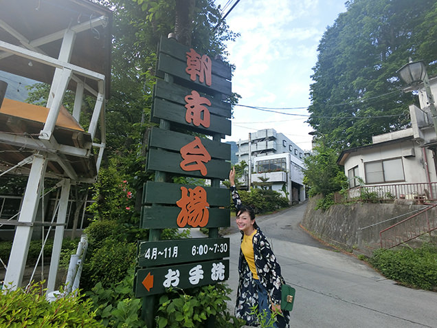 老神温泉朝市