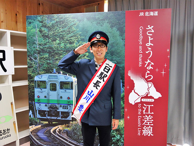 いかりん館　帽子、制服、タスキを身に着けた吉川正洋