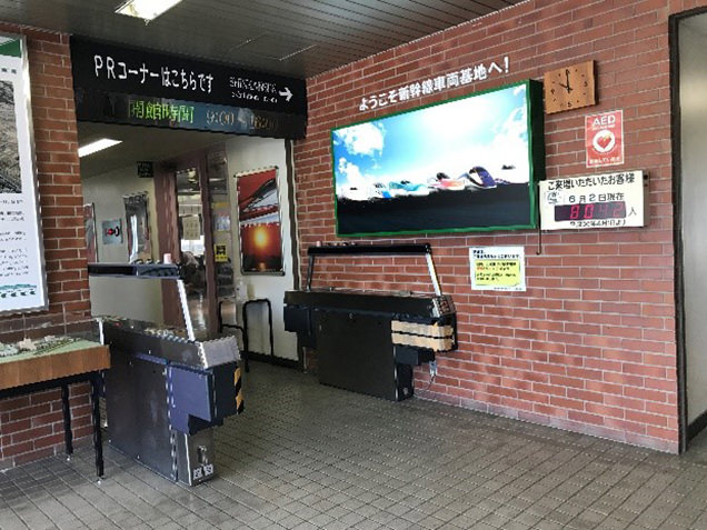 利府駅　新幹線総合車両センター