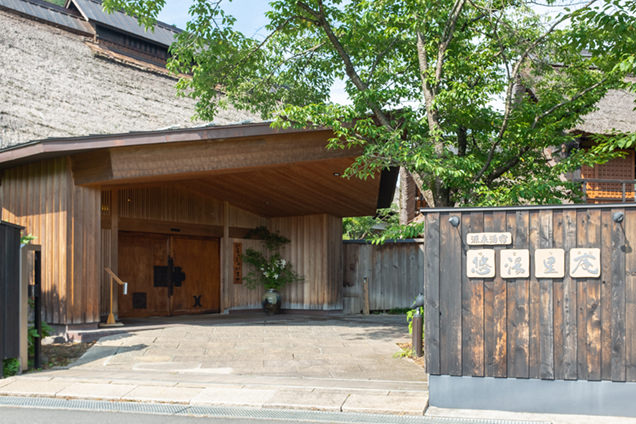 悠湯里庵