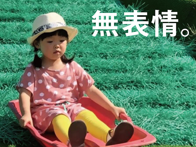 川場田園プラザの芝すべりで遊ぶ子ども