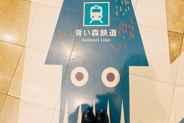 青い森鉄道