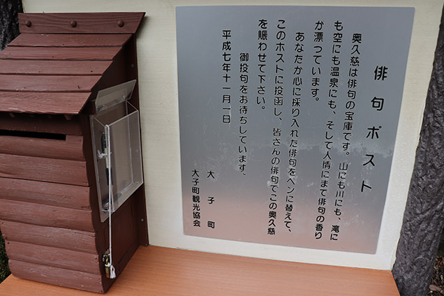 俳句ポスト