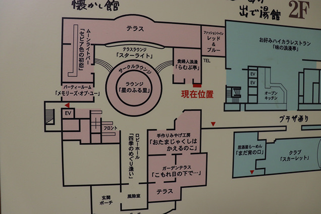 思い出浪漫館