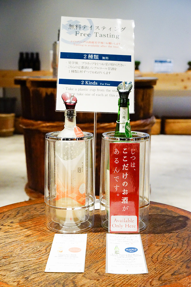 試飲用の日本酒と甘酒