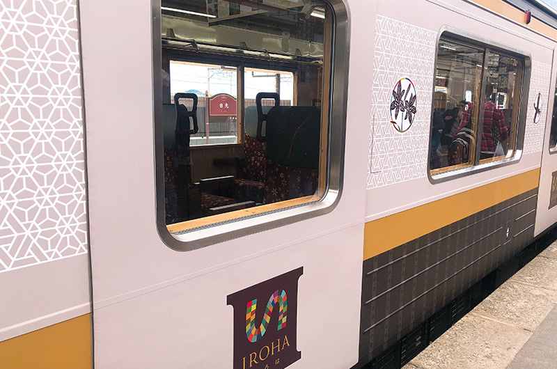 車両「いろは」