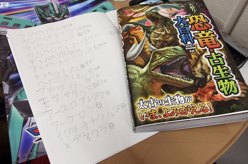 恐竜の本