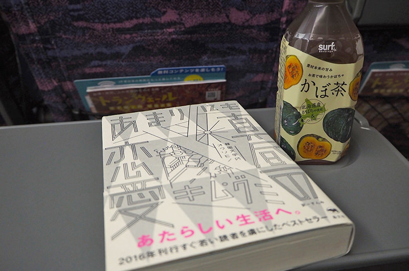 書籍　かぼ茶