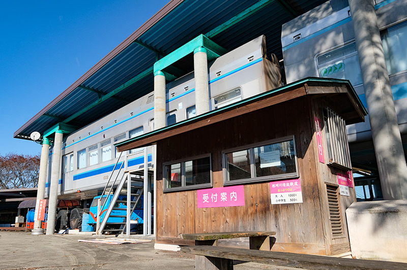 那珂川清流鉄道保存会