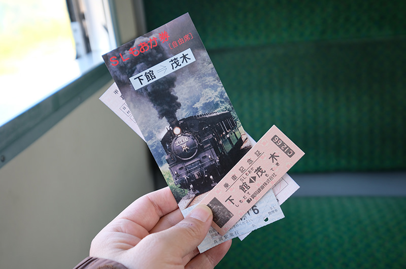SLもおか整理券 乗車記念証