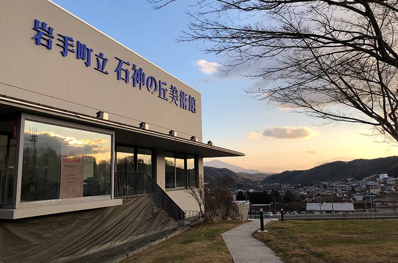 石神の丘美術館