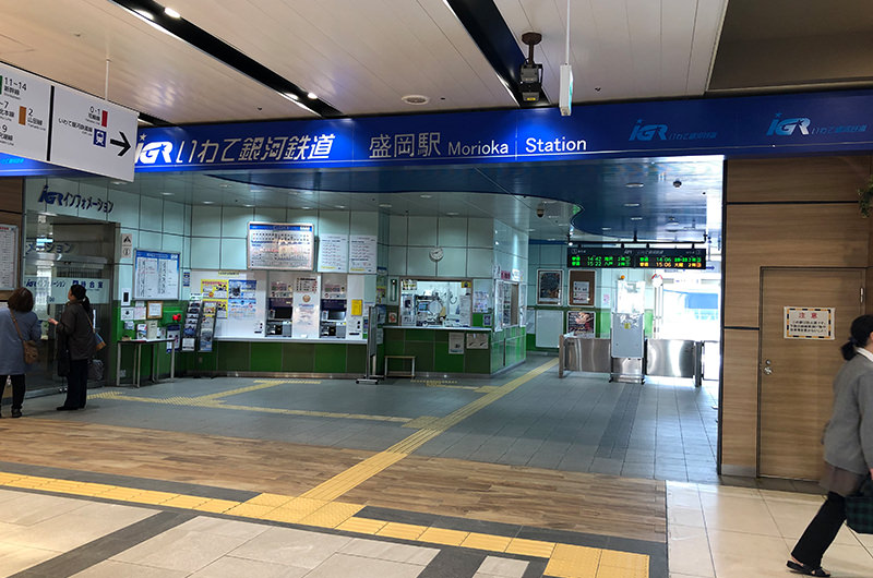 IGRいわて銀河鉄道　盛岡駅