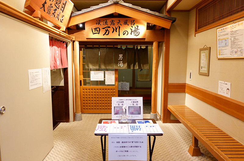 温泉入り口