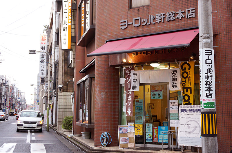 ヨーロッパ軒総本店