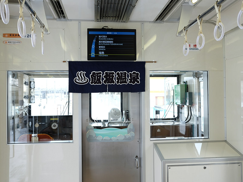 飯坂線 車内