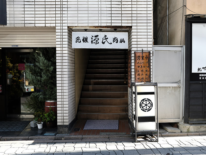 源氏