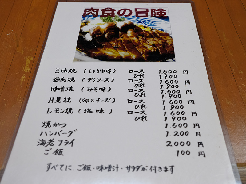 メニュー表