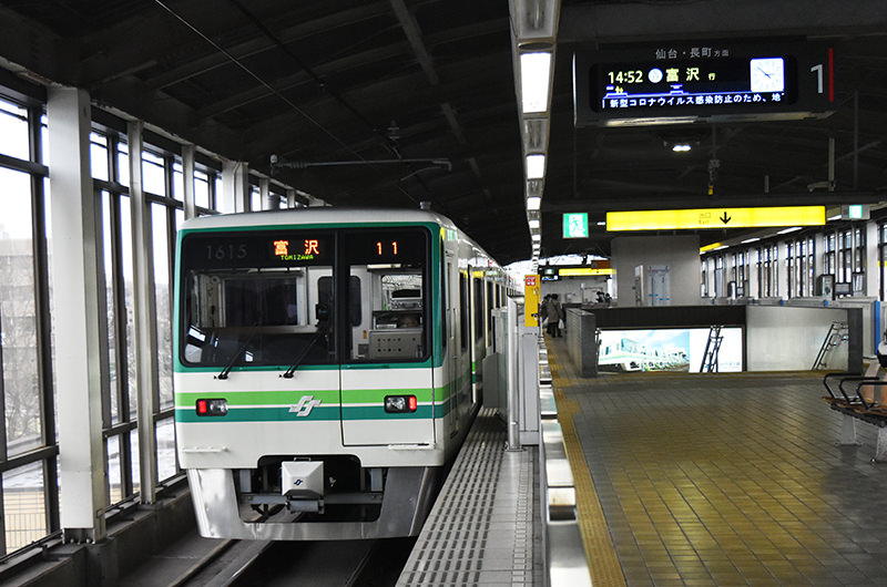 仙台市地下鉄南北線