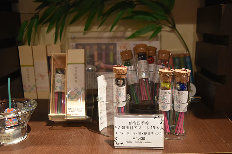 露香 商品