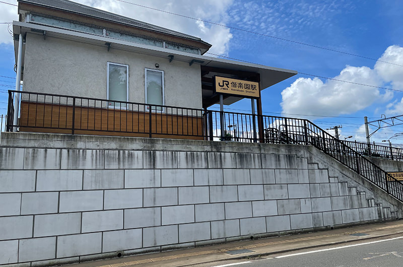 偕楽園駅