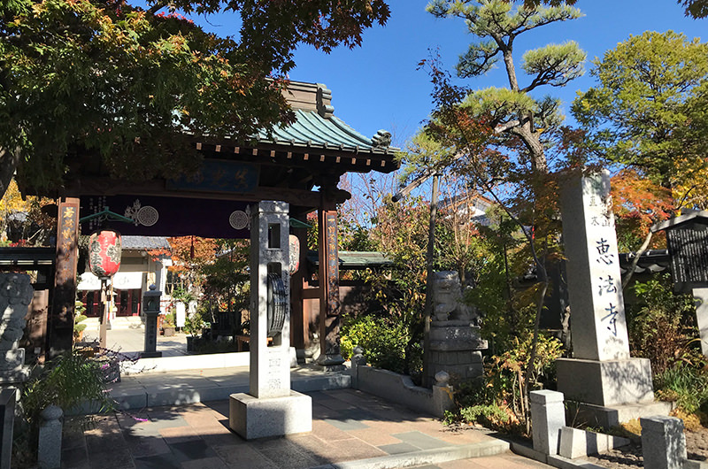 恵法寺　境内