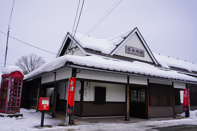 磐梯町駅