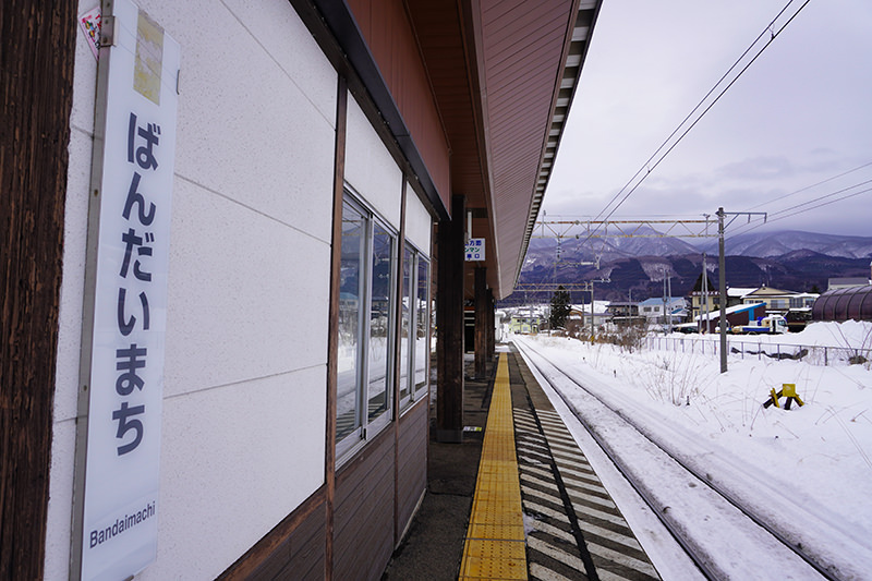 磐梯町駅