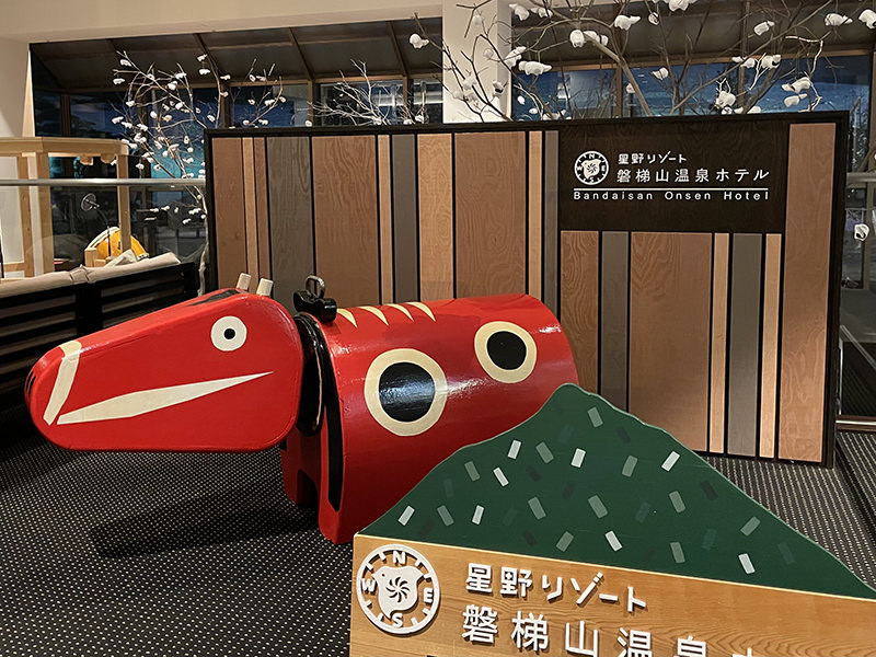 磐梯山温泉ホテル
