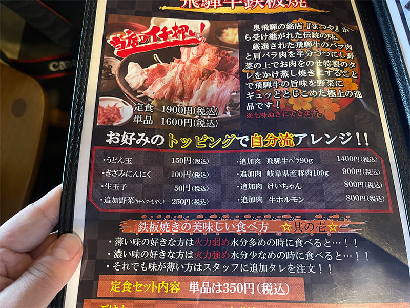 メニュー表