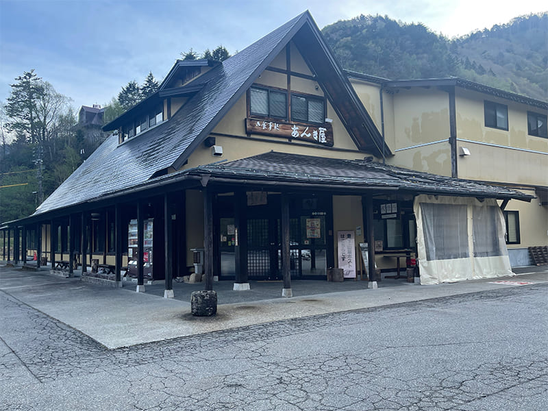 あんき屋