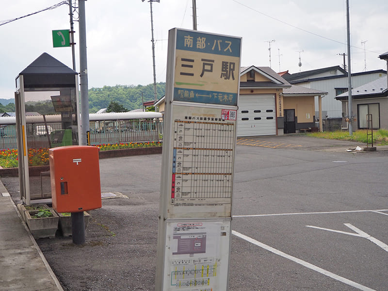 南部バス　三戸駅