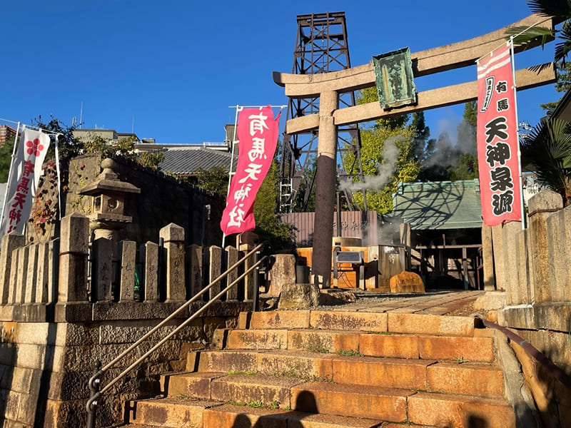 天神泉源