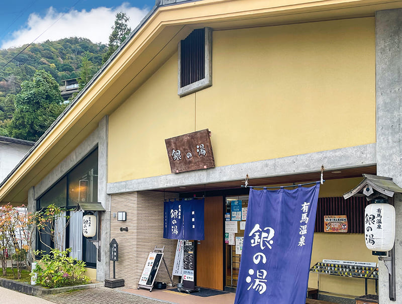 銀の湯　外観