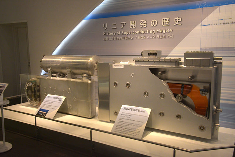 超電導磁石　実物や模型の展示