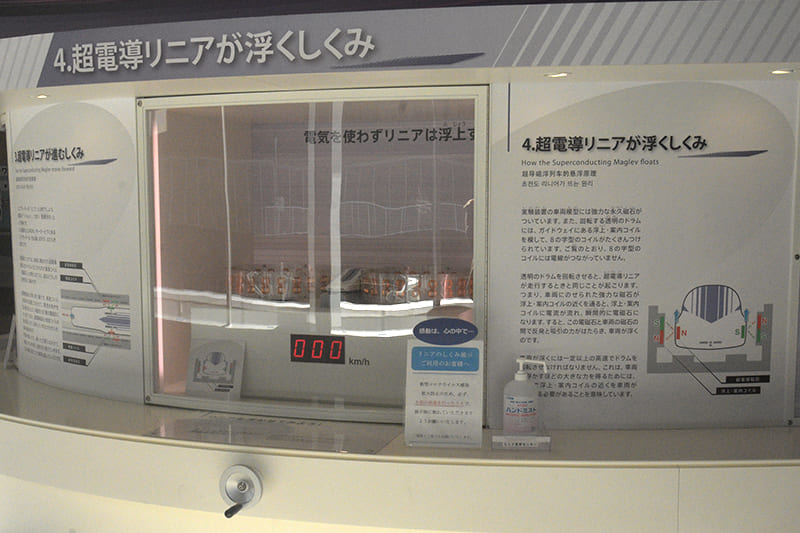 体験コーナー