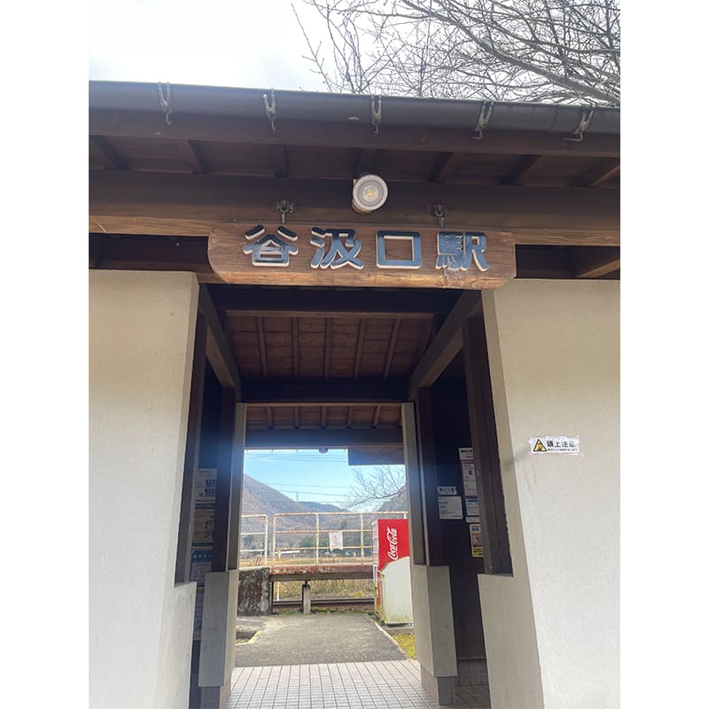 谷汲口駅
