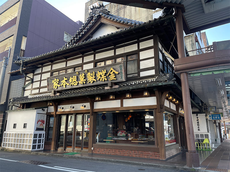 金蝶園総本家