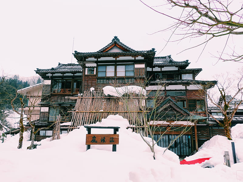 嵐渓荘　緑風館
