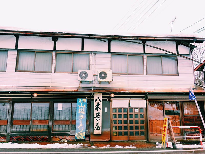 八木茶屋