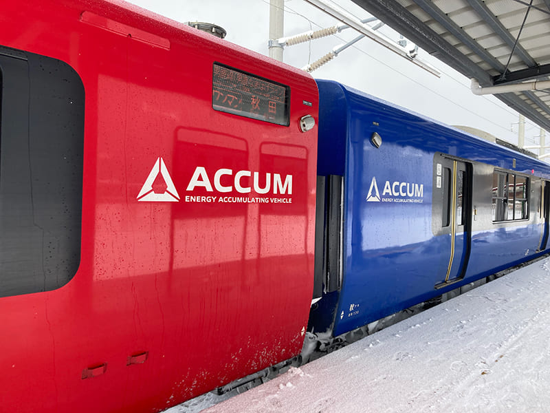 ACCUM（アキュム）