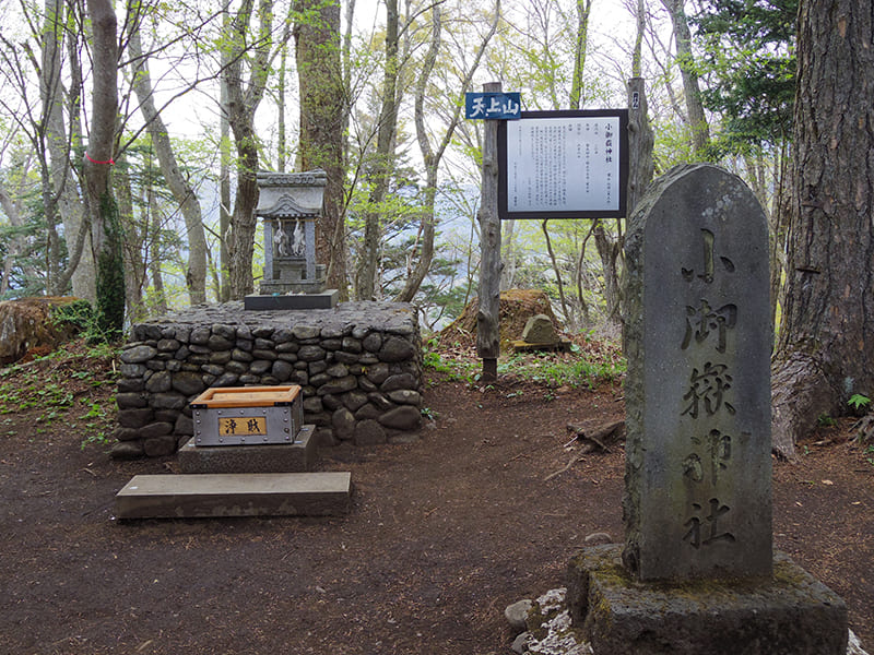 小御嶽神社