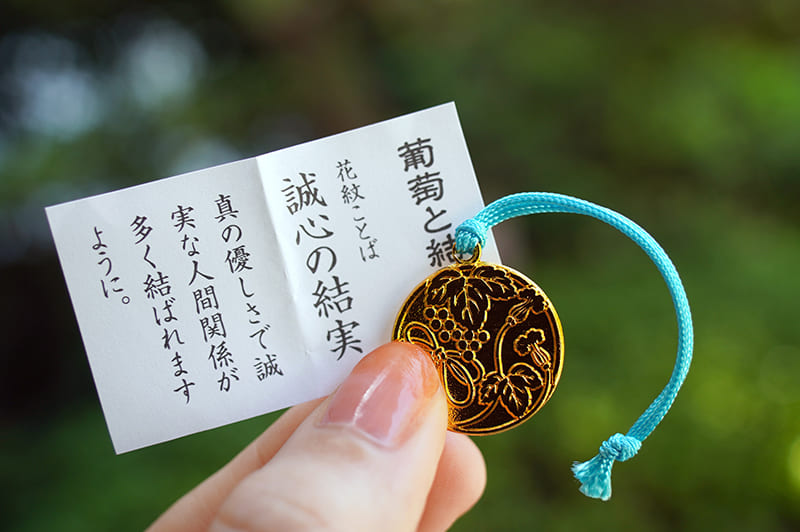 花紋守