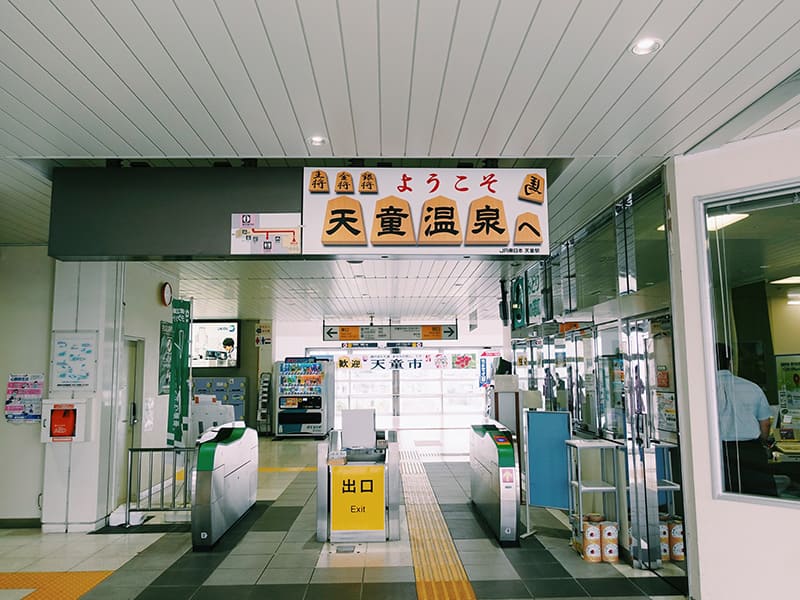 天童駅