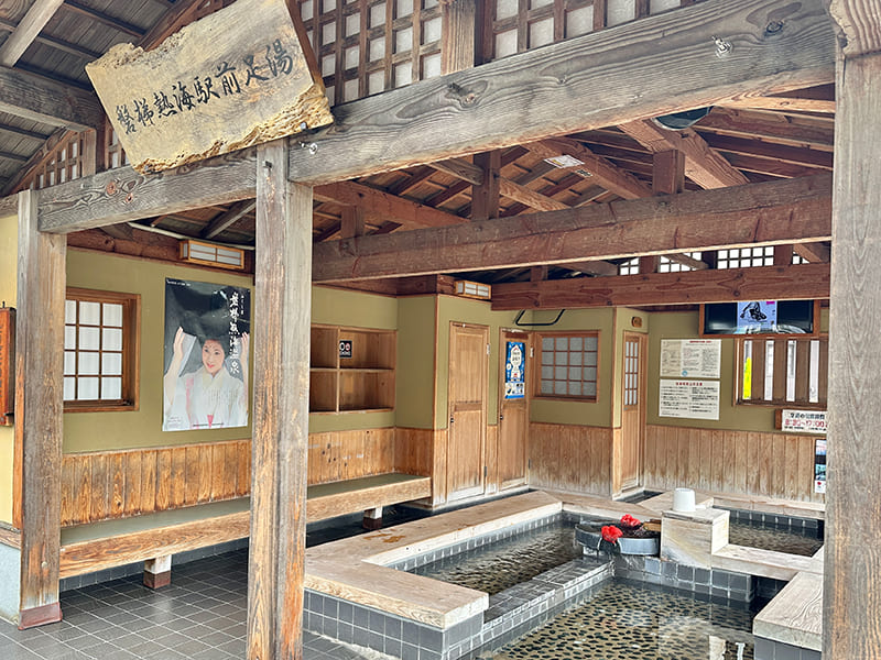 磐梯熱海駅前足湯