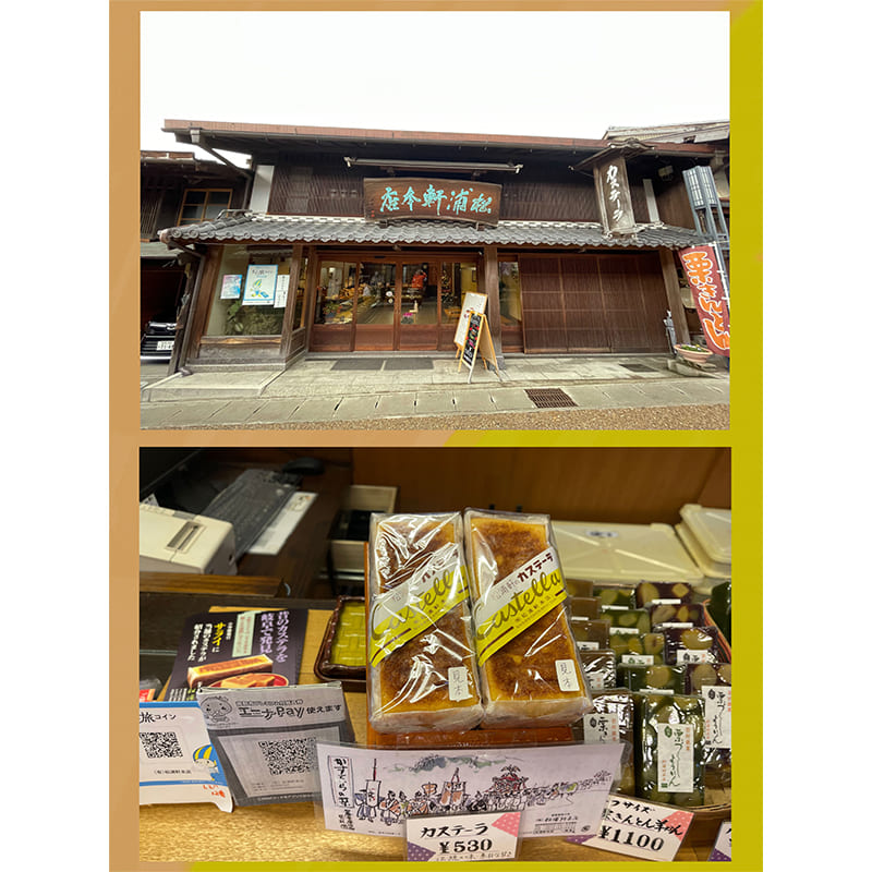松浦軒本店
